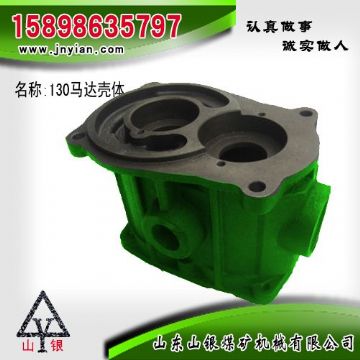 點擊查看詳細(xì)信息<br>標(biāo)題：130馬達(dá)殼體 江陰配件 閱讀次數(shù)：1975