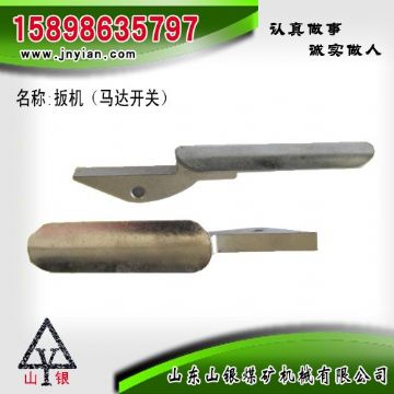 點擊查看詳細(xì)信息<br>標(biāo)題：扳機 江陰系列配件 閱讀次數(shù)：2071