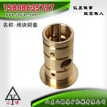 點(diǎn)擊查看詳細(xì)信息<br>標(biāo)題：閥組銅套 江陰錨桿鉆機(jī)配件 閱讀次數(shù)：2070