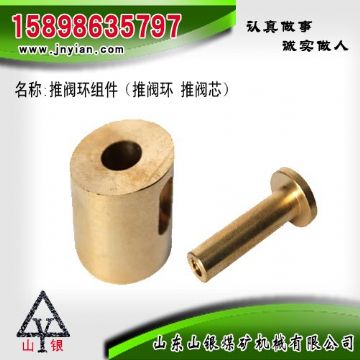 點擊查看詳細信息<br>標題：推閥環(huán)組件 閱讀次數(shù)：2072