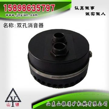 點擊查看詳細信息<br>標題：消音器 石家莊錨桿鉆機配件 雙孔消音器 閱讀次數(shù)：1974