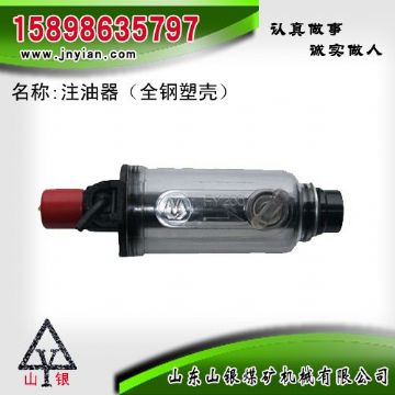 點(diǎn)擊查看詳細(xì)信息<br>標(biāo)題：注油器 江陰錨桿鉆機(jī)配件 閱讀次數(shù)：2151