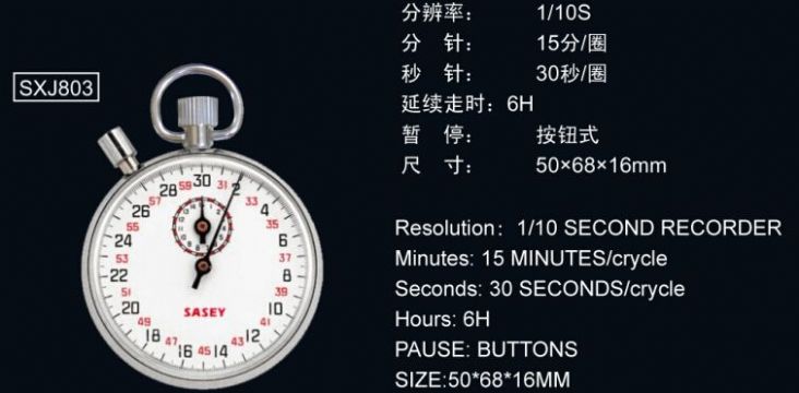 點擊查看詳細(xì)信息<br>標(biāo)題：803機械秒表 閱讀次數(shù)：2751