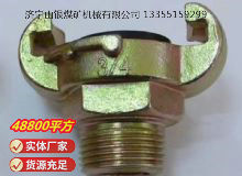 點擊查看詳細(xì)信息<br>標(biāo)題：?外螺紋羊角接頭 閱讀次數(shù)：871