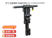 點(diǎn)擊查看詳細(xì)信息<br>標(biāo)題：Y26手持式鑿巖機(jī) 閱讀次數(shù)：1134