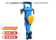 點擊查看詳細信息<br>標題：YT29A型氣腿式鑿巖機 閱讀次數(shù)：1004