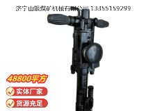 點(diǎn)擊查看詳細(xì)信息<br>標(biāo)題：YO20手持式鑿巖機(jī) 閱讀次數(shù)：616