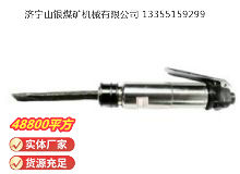 點擊查看詳細信息<br>標題：CZ2 直柄氣鏟 閱讀次數(shù)：745