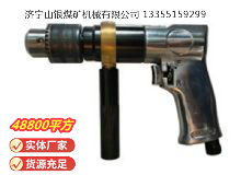 點(diǎn)擊查看詳細(xì)信息<br>標(biāo)題：ZQS10 柄雙向氣鉆(ZQ10-2) 閱讀次數(shù)：780