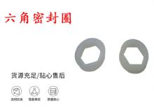 點(diǎn)擊查看詳細(xì)信息<br>標(biāo)題：主軸密封圈 B19主軸內(nèi)六角密封圈 閱讀次數(shù)：365