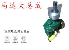 點擊查看詳細信息<br>標題：錨桿鉆機配件 馬達傳動部件 馬達大總成 閱讀次數(shù)：319