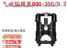 點(diǎn)擊查看詳細(xì)信息<br>標(biāo)題：BQG-3500.2礦用氣動隔膜泵 閱讀次數(shù)：362