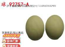 點擊查看詳細信息<br>標題：BQG-1500.2型 球 92757-A 氣動隔膜泵配件 1.5寸隔膜泵 閱讀次數(shù)：374