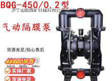 點擊查看詳細信息<br>標題：BQG-450-0.2 煤礦用氣動隔膜泵 閱讀次數(shù)：373