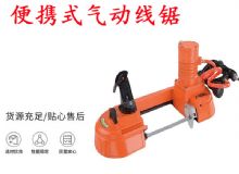 點擊查看詳細信息<br>標題：氣動帶鋸 氣動線鋸 JQX-200-120 JQX-120-100 便攜式氣動線鋸 閱讀次數(shù)：430