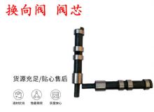 點擊查看詳細信息<br>標(biāo)題：天水YT28鑿巖機換向閥 閥芯 風(fēng)鉆配件大全 閱讀次數(shù)：385