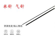 點擊查看詳細(xì)信息<br>標(biāo)題：水針 氣針 YT28鑿巖機配件大全 閱讀次數(shù)：396