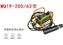 點擊查看詳細信息<br>標題：礦用錨索張拉機具 MQ19-200-63型 張拉機具 氣動張拉機具 閱讀次數(shù)：372